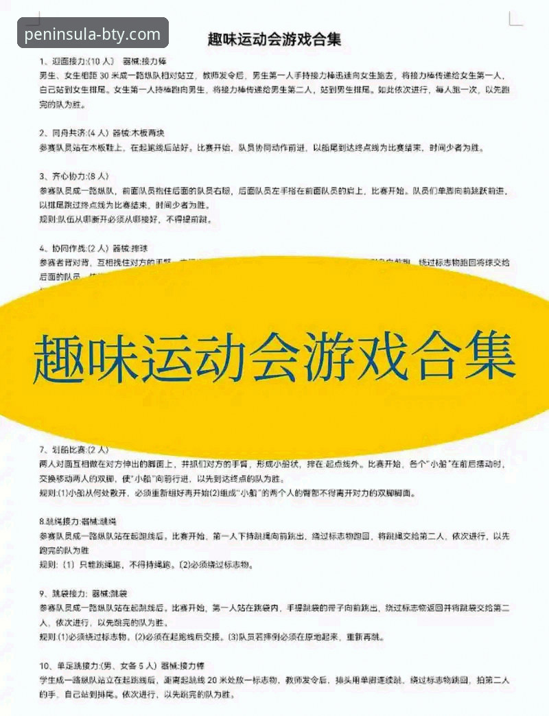 半岛体育平台使用教程：从下载到竞技对比，老用户手把手教你玩转运动乐趣
